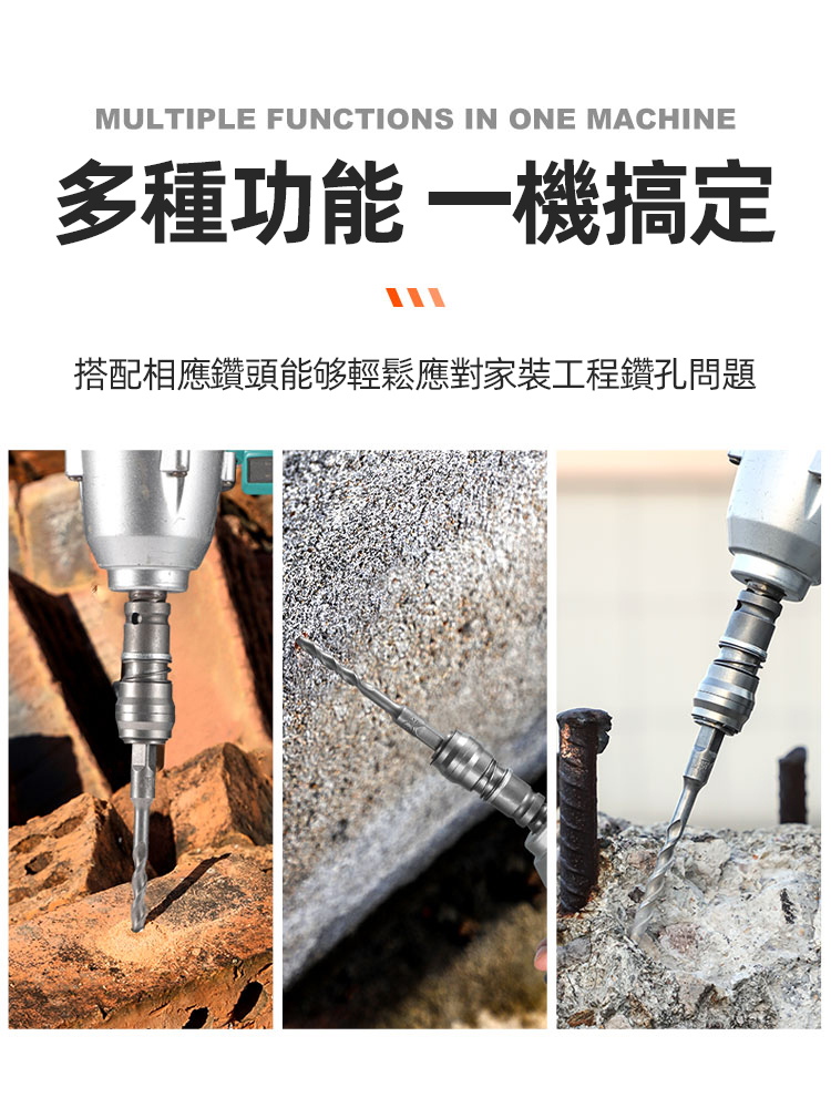 電動扳手轉換頭+ 6-12MM四只鉆頭