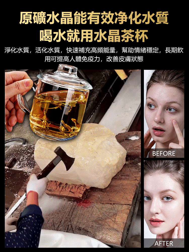 【原礦水晶】沏茶把手杯