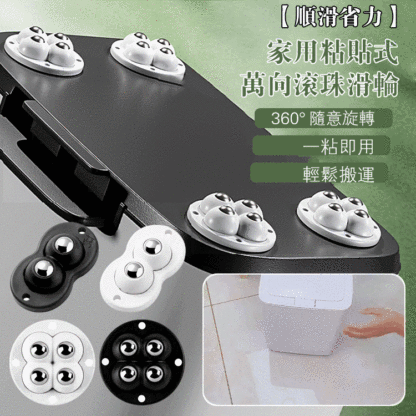 順滑省力家用粘貼式萬向滾珠滑輪
