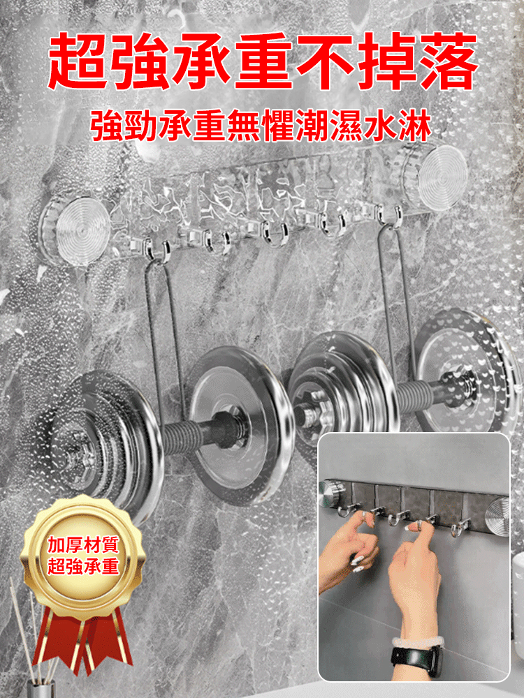 旋轉吸盤波紋連排掛鉤