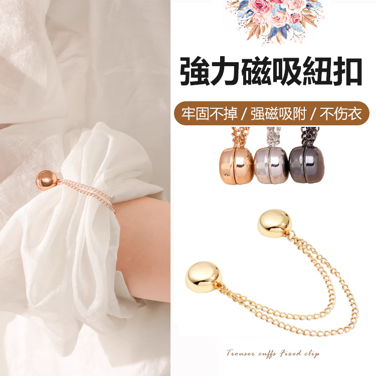 強力磁吸紐扣