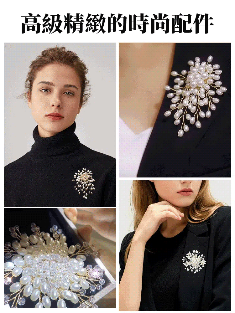 高級女精緻手工胸花外套配件