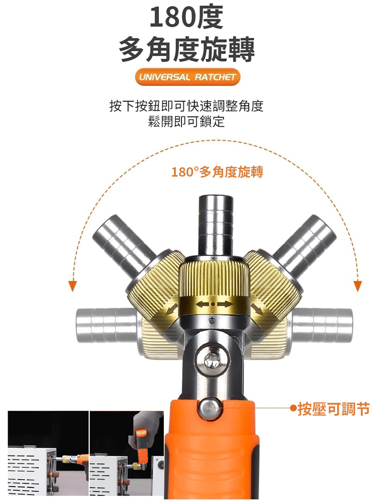 可調式角度螺絲起子套裝