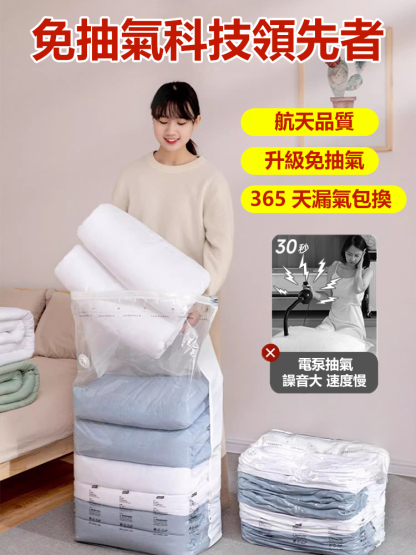 免抽氣三秒壓縮立體收納袋