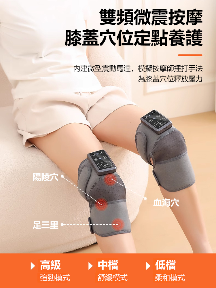 自發性熱電加熱護膝按摩儀