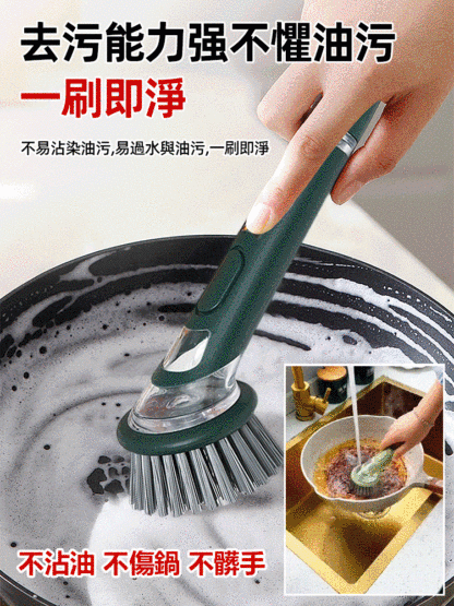 不臟手自動出液長柄鍋刷套裝