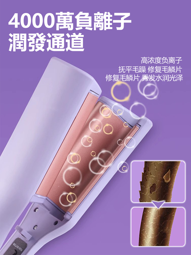 法式蛋蛋捲髮棒