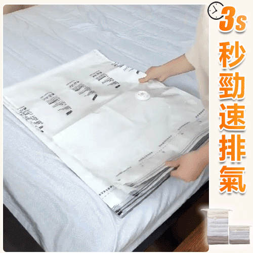 免抽立體大容量真空壓縮袋