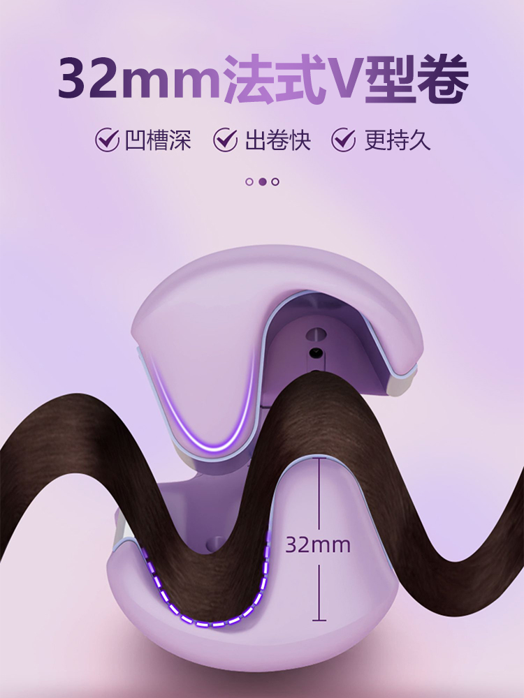 法式蛋蛋捲髮棒