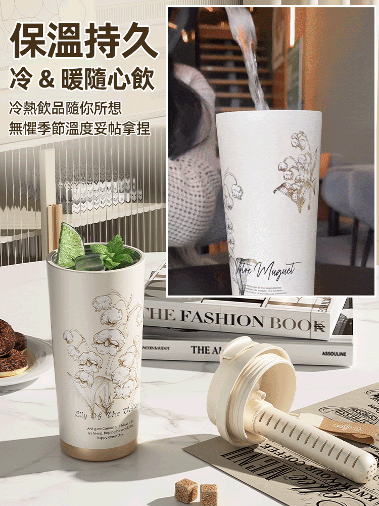 鈴蘭陶瓷內膽保溫鎖冷杯