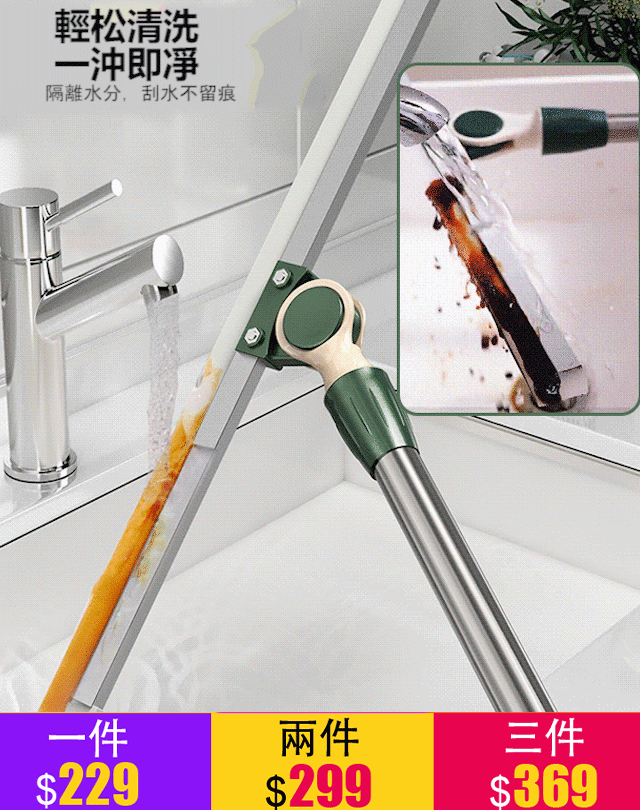 魔術掃把地板神器