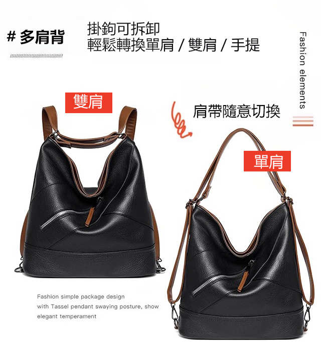 時尚百搭托特斜跨包