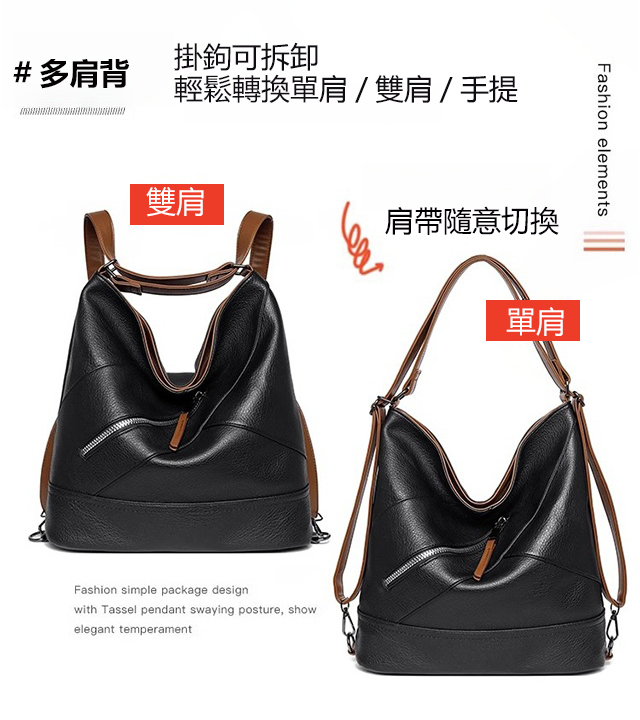 時尚百搭托特斜跨包