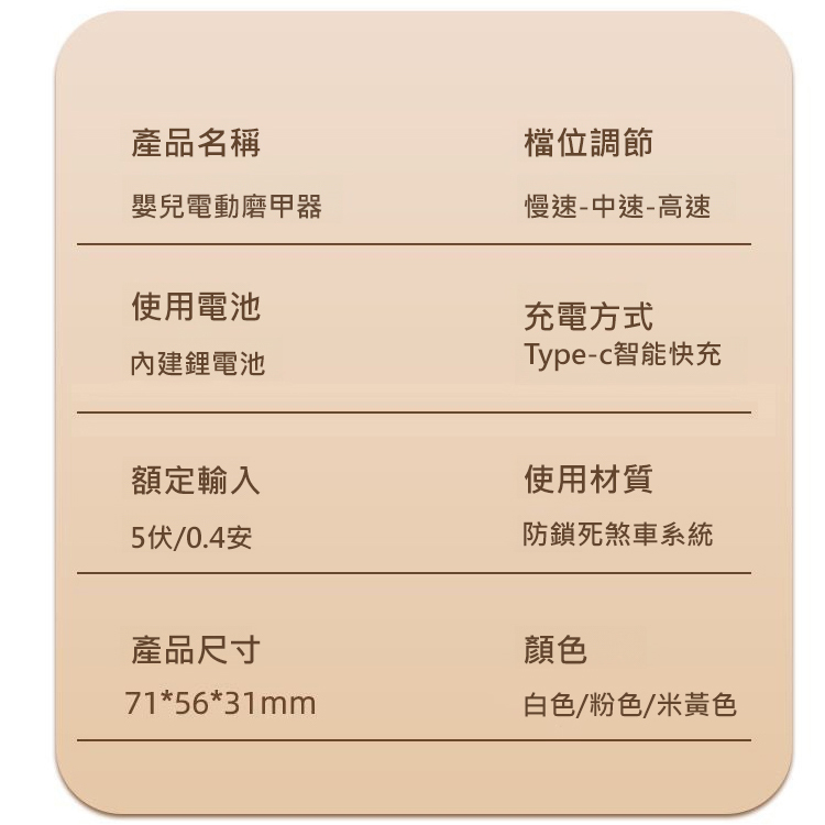 【家有嬰兒老人必備】電動磨甲器