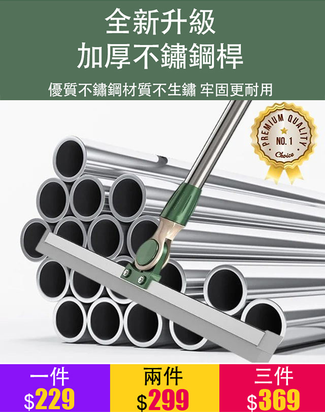 魔術掃把地板神器