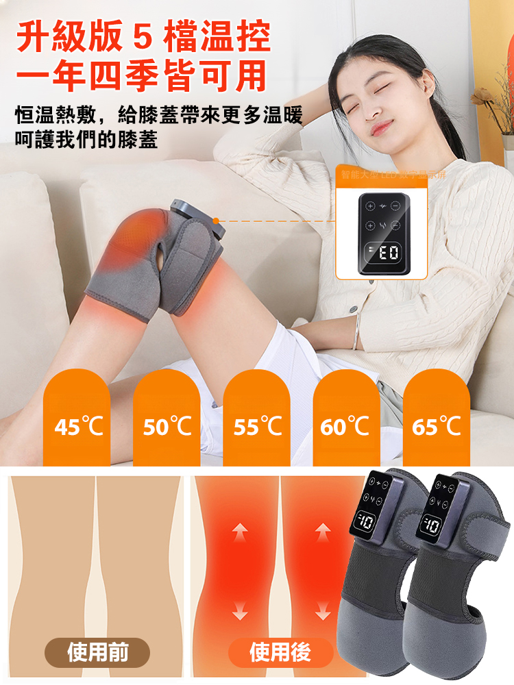 自發性熱電加熱護膝按摩儀