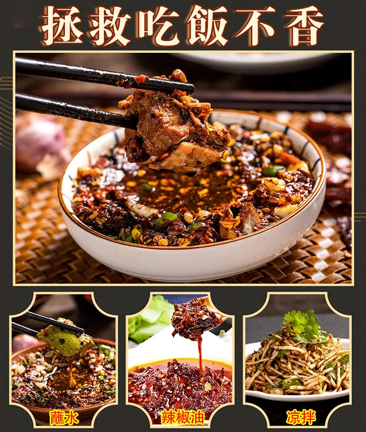 【鮮香麻辣】鮮花椒煳辣椒