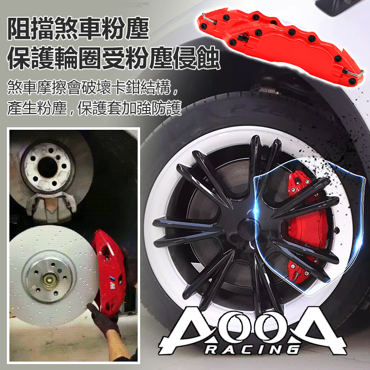 汽車剎車輪轂升級卡鉗