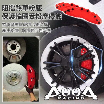 汽車剎車輪轂升級卡鉗