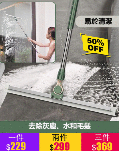 魔術掃把地板神器