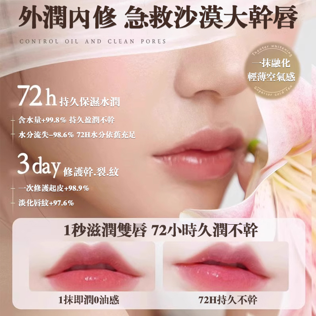 【日銷一萬支】爆款保濕滋潤淡唇紋精華