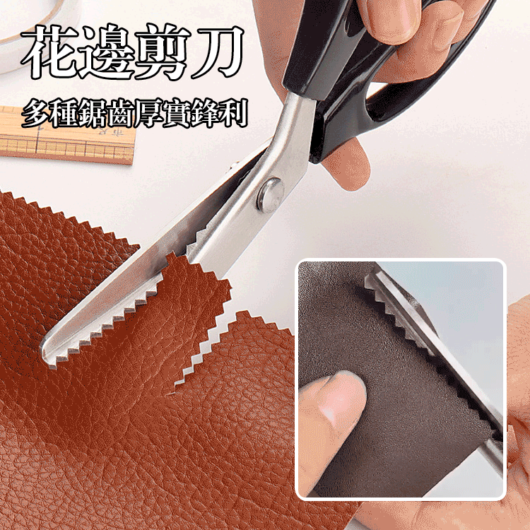 三角形狗牙鋸齒手工花邊剪