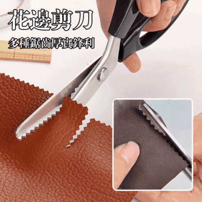 三角形狗牙鋸齒手工花邊剪