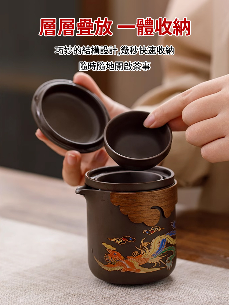 隨身紫砂龍鳳呈祥壺套裝