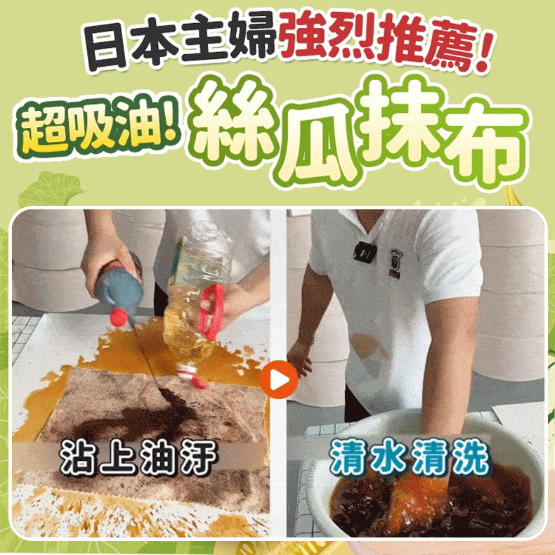 絲瓜抹布吸油不沾油廚房洗碗布