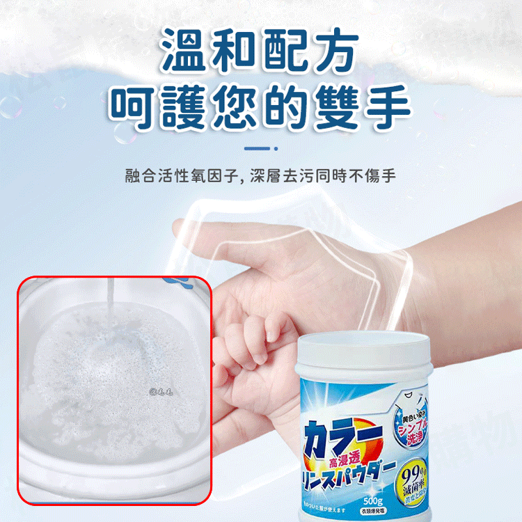 【日本研發】超強去污爆炸鹽