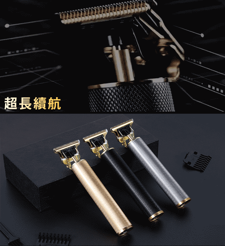 多功能理髮器套裝