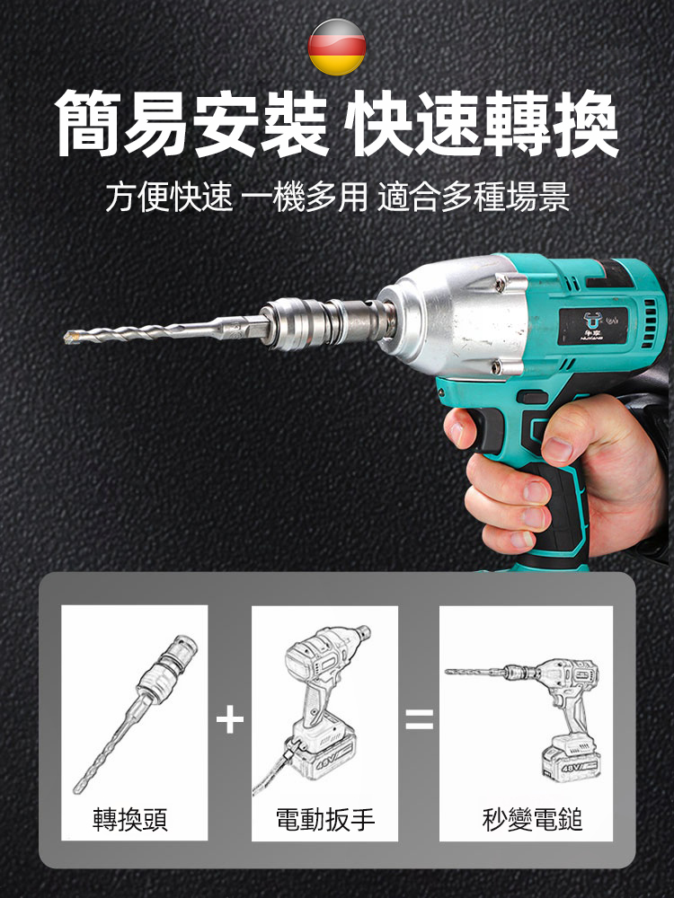 電動扳手轉換頭+ 6-12MM四只鉆頭