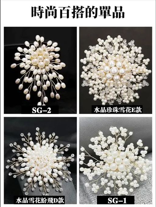 高級女精緻手工胸花外套配件