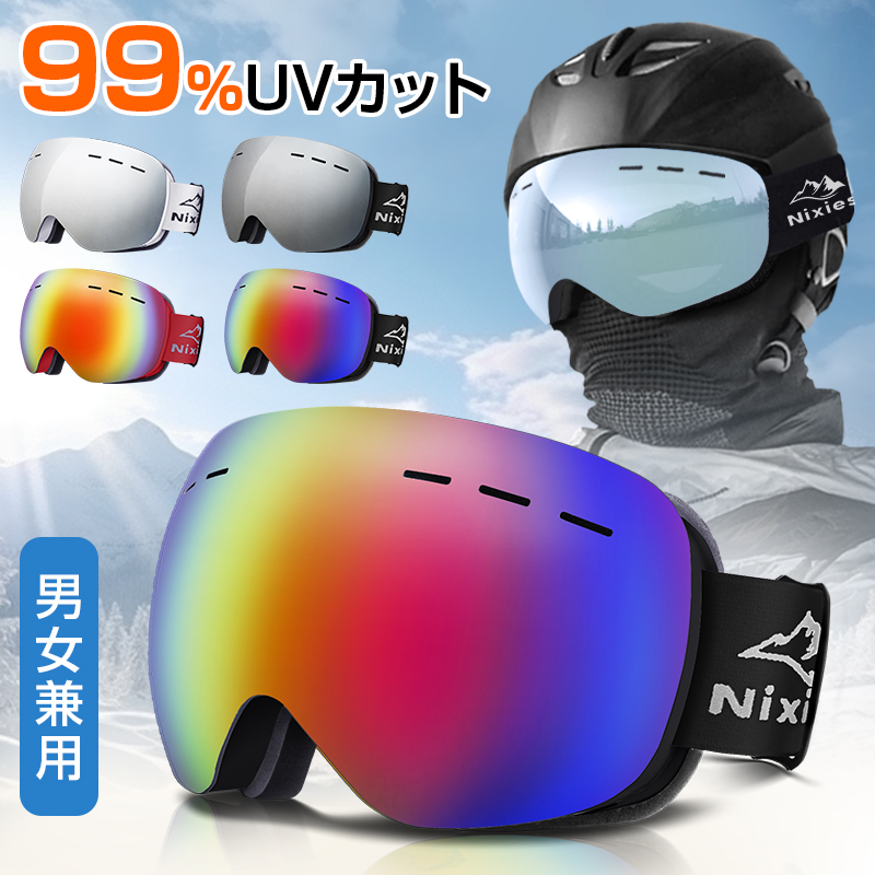 HX6 スキーゴーグル
