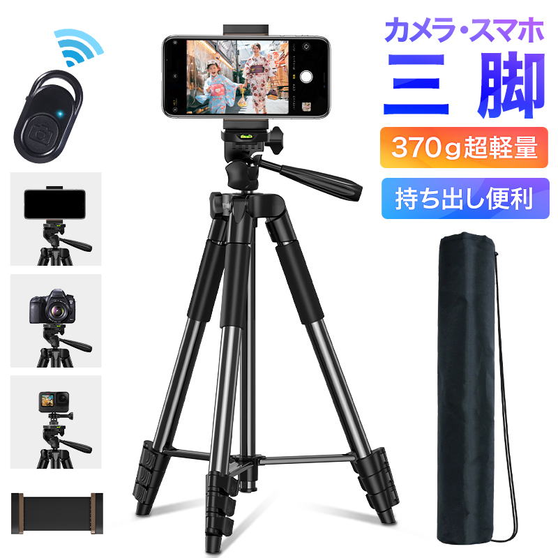 三脚 スマホスタンド