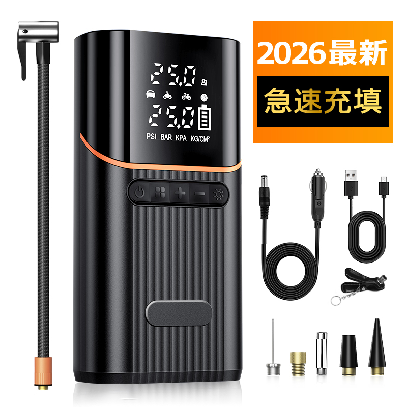 QB03 電動空気入れ