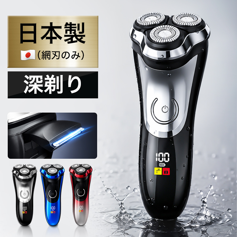 V-7981 電気シェーバー