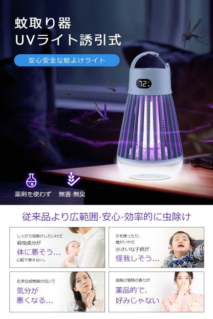 J03 電撃殺虫器