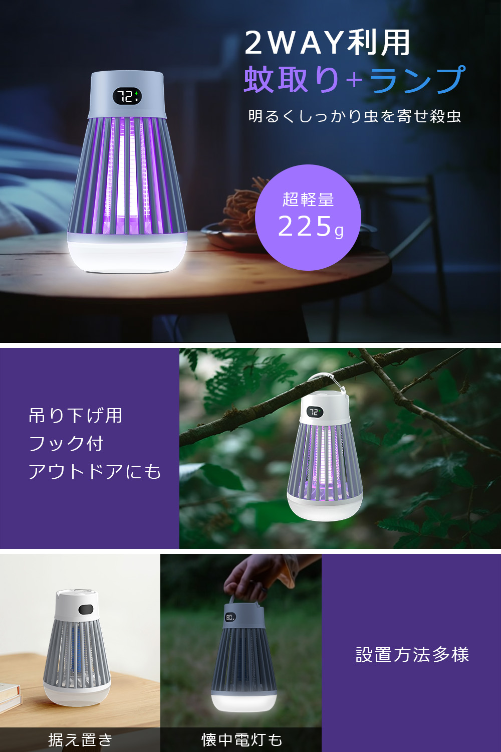 J03 電撃殺虫器