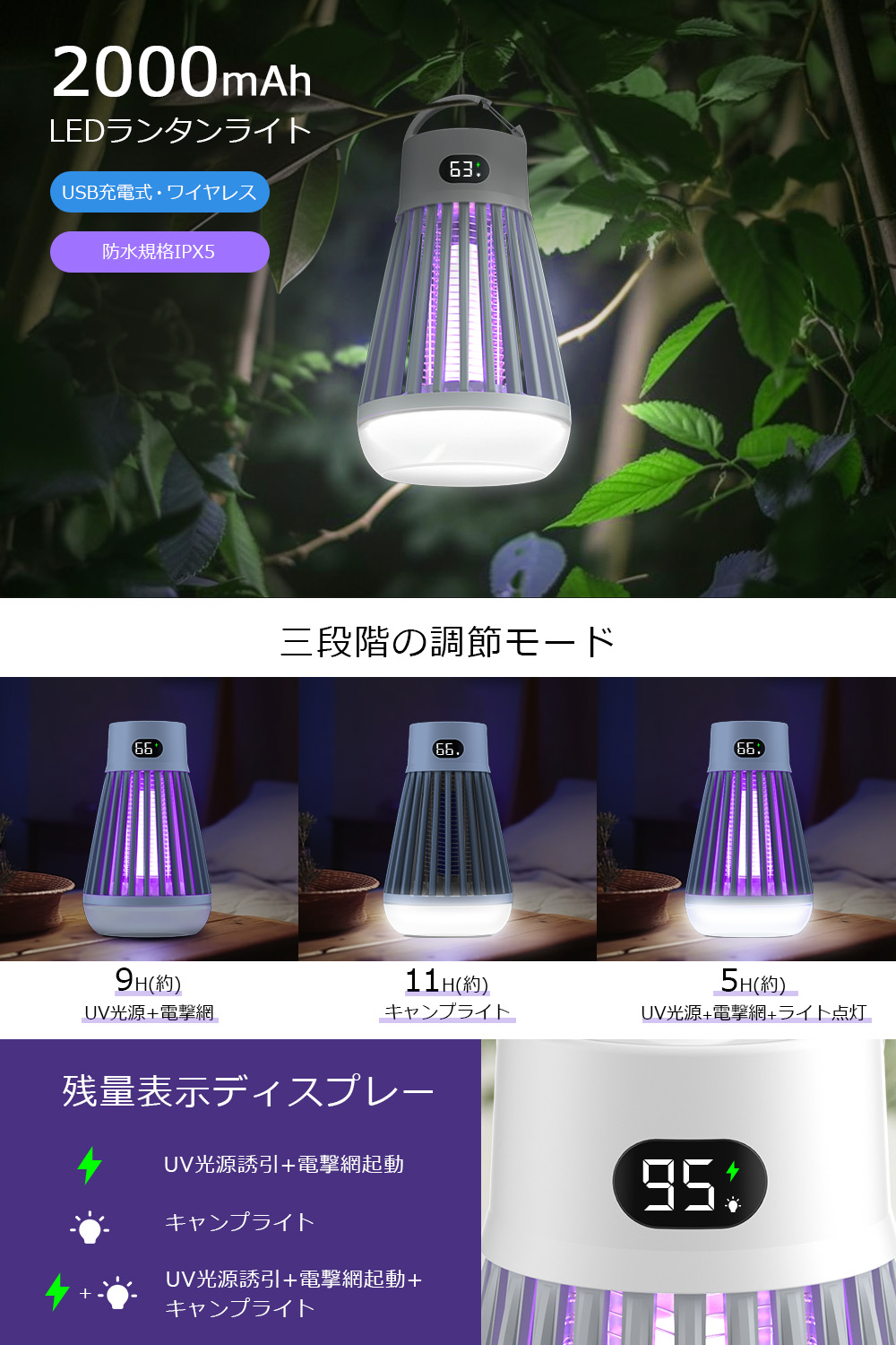 J03 電撃殺虫器