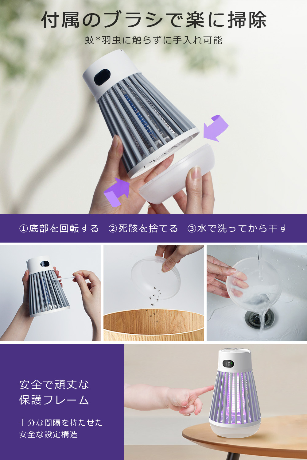 J03 電撃殺虫器