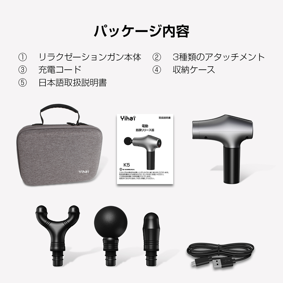 マッサージガン