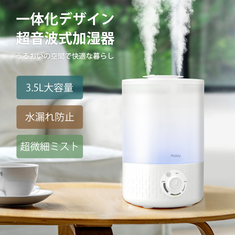 3.5L 卓上加湿器 