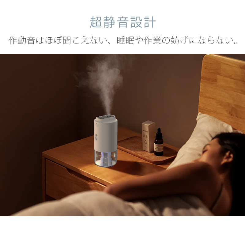 S08 卓上加湿器