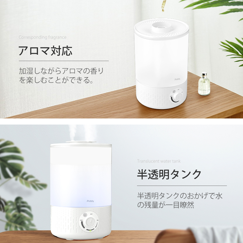 3.5L 卓上加湿器 