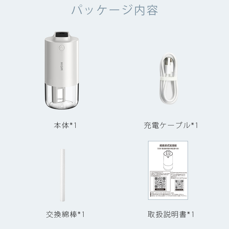 S08 卓上加湿器