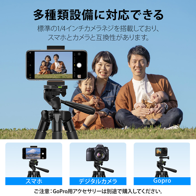 三脚 スマホスタンド