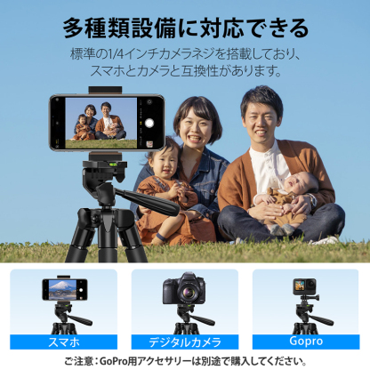 三脚 スマホスタンド
