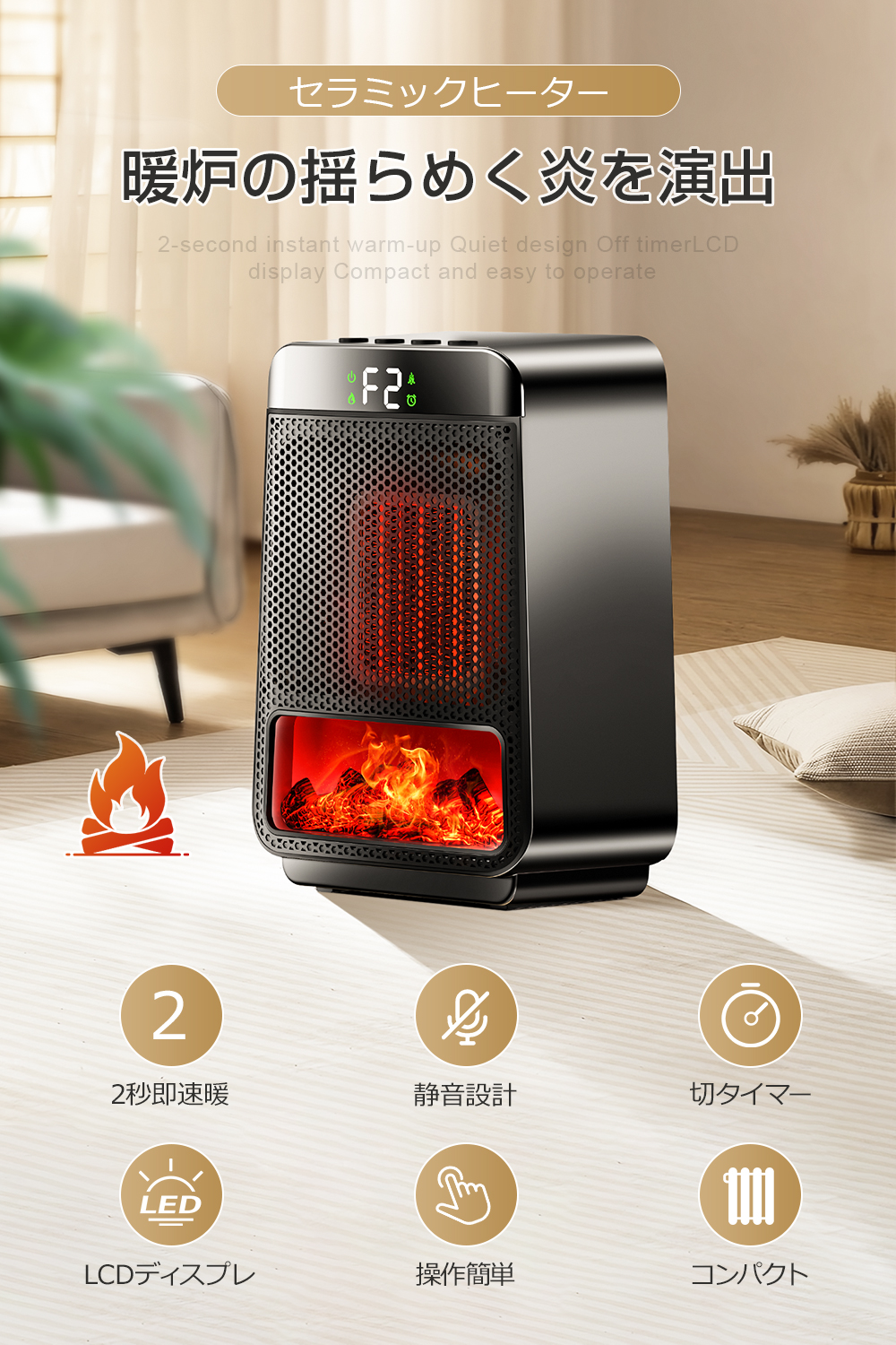 E03ファンヒーター