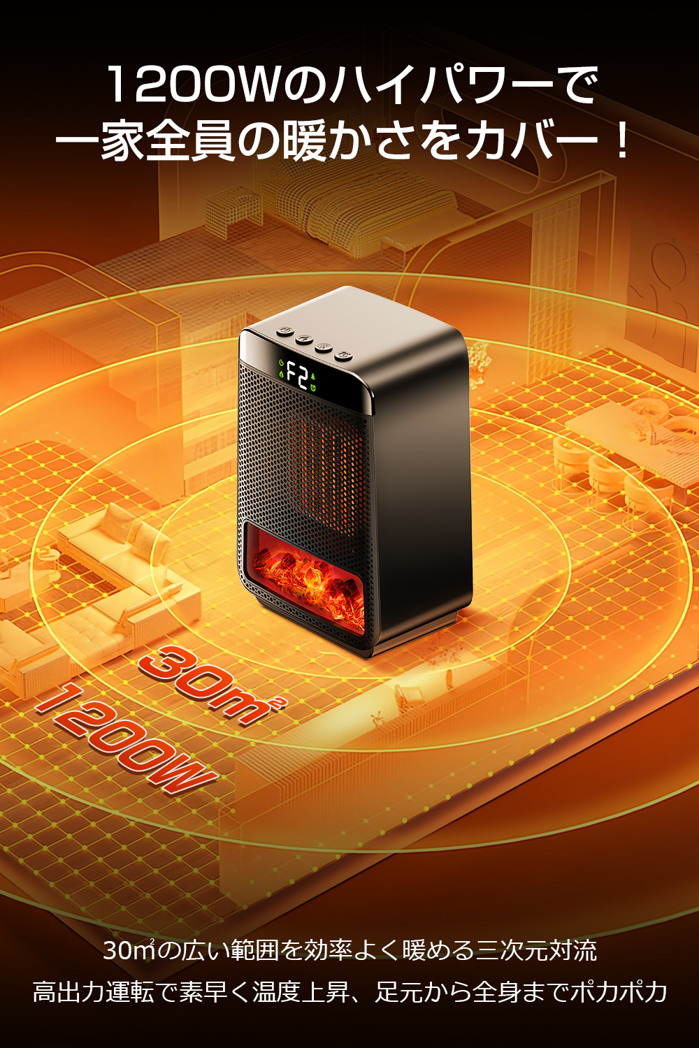 E03ファンヒーター